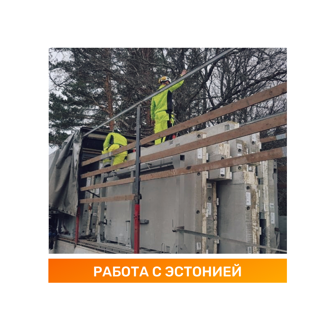 Первая партия наших панелей доставлена в Эстонию