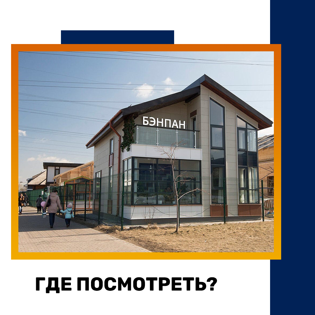Где посмотреть?