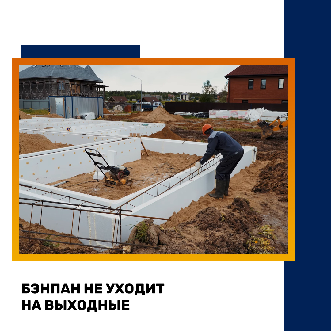 Бэнпан не уходит на выходные- работаем удаленно
