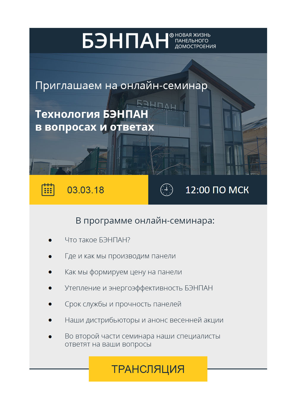 Приходите к нам на онлайн-семинар 3 марта в 12 часов, поговорим о ценах, особенностях технологии и ответим на ваши вопросы! https://www.youtube.com/watch?v=gIrslKhc3oE 