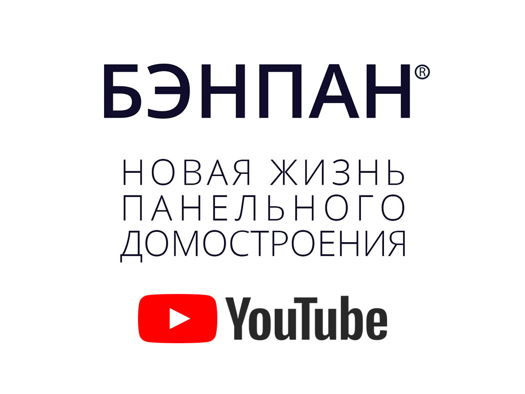 Все темы семинара БЭНПАН в вопросах и ответах плейлистом на Youtube