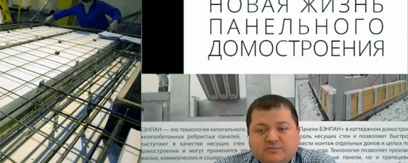 Запись онлайн-семинара "БЭНПАН в вопросах и ответах" на канале в Youtube