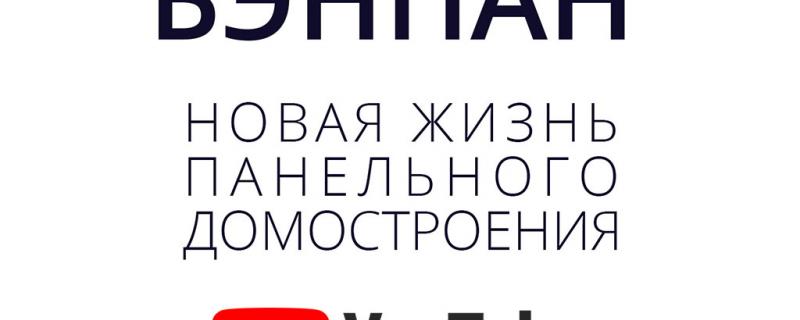 Все темы семинара БЭНПАН в вопросах и ответах плейлистом на Youtube